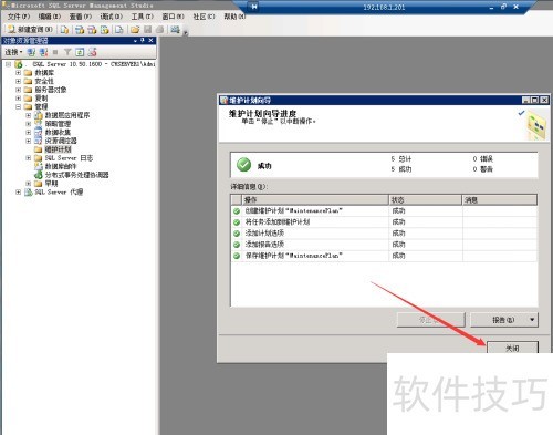 ��δ���sqlserver2012���ݿ��Զ����ݼƻ���