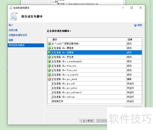 �����sqlserver2012 ���ݿ��Զ����ɽű�