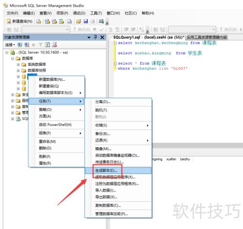 �����sqlserver2012 ���ݿ��Զ����ɽű�