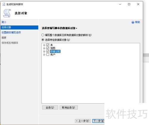 �����sqlserver2012 ���ݿ��Զ����ɽű�