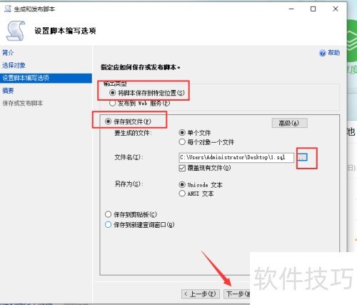 �����sqlserver2012 ���ݿ��Զ����ɽű�