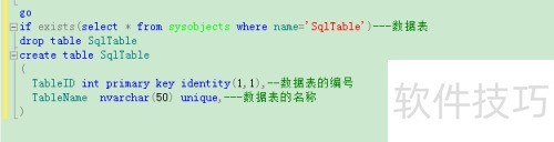 sqlserver2012 建数据库以及建表的语法 sqlserver2012 建数据库以及建表的语法