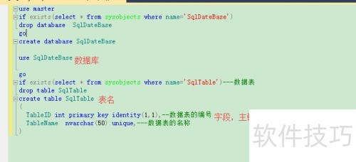 sqlserver2012 建数据库以及建表的语法 sqlserver2012 建数据库以及建表的语法
