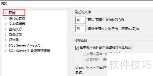 sqlserver2012怎么设置文本编辑器的字体 sqlserver2012怎么设置文本编辑器的字体