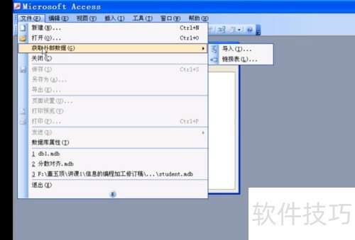 access2007导入过程中存在什么限制 access2007导入过程中存在什么限制