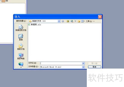 access2007导入过程中存在什么限制 access2007导入过程中存在什么限制