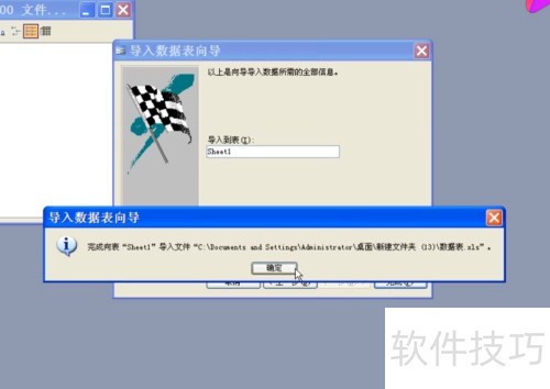 access2007导入过程中存在什么限制 access2007导入过程中存在什么限制