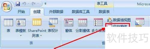 怎样手动创建窗体access2007 怎样手动创建窗体access2007