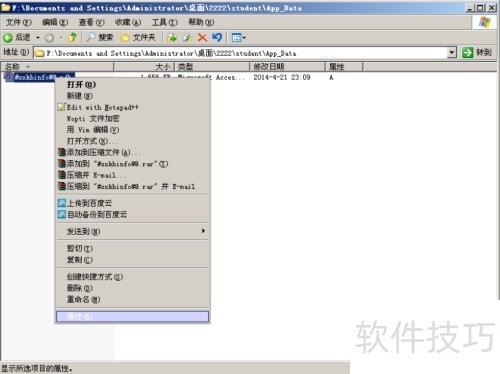 access2007数据库在网页中只能查看不能进行操作 access2007数据库在网页中只能查看不能进行操作