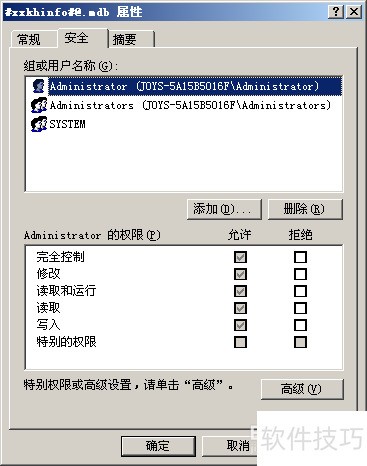 access2007数据库在网页中只能查看不能进行操作 access2007数据库在网页中只能查看不能进行操作
