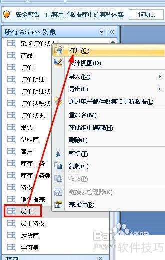 怎样手动创建窗体access2007 怎样手动创建窗体access2007