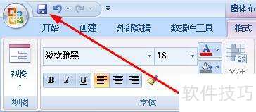 怎样手动创建窗体access2007 怎样手动创建窗体access2007
