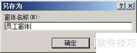 怎样手动创建窗体access2007 怎样手动创建窗体access2007