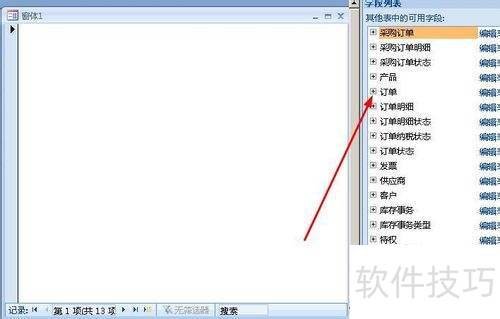 怎样手动创建窗体access2007 怎样手动创建窗体access2007