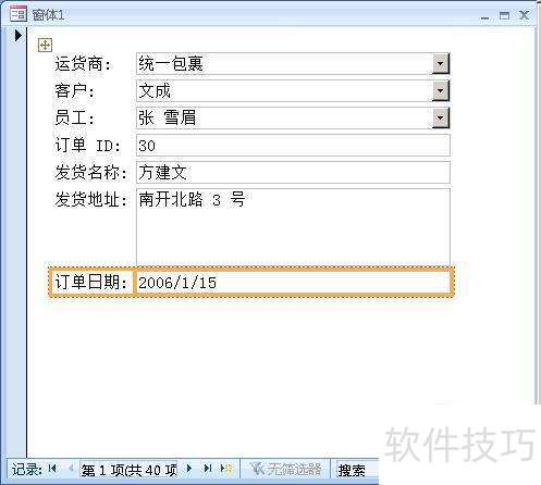 怎样手动创建窗体access2007 怎样手动创建窗体access2007