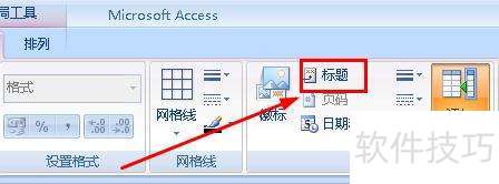 怎样手动创建窗体access2007 怎样手动创建窗体access2007