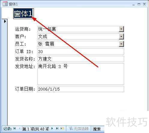 怎样手动创建窗体access2007 怎样手动创建窗体access2007