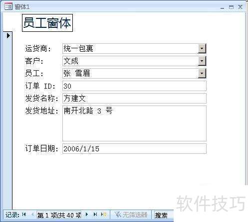 怎样手动创建窗体access2007 怎样手动创建窗体access2007