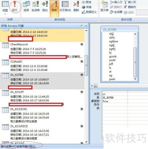 ���access2007ִ�в��˸��¡�ɾ���Ȳ�ѯ����