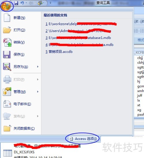 ���access2007ִ�в��˸��¡�ɾ���Ȳ�ѯ����