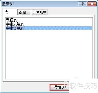 ��Access2007�д���ɾ����ѯ