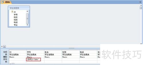 ��Access2007�д���ɾ����ѯ