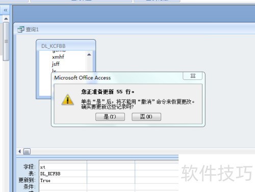 ���access2007ִ�в��˸��¡�ɾ���Ȳ�ѯ����