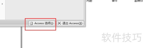 Access2007��ô��������Ļ��ʾ����ʾ��ݼ���