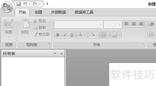 access2007怎样创建表格 access2007怎样创建表格