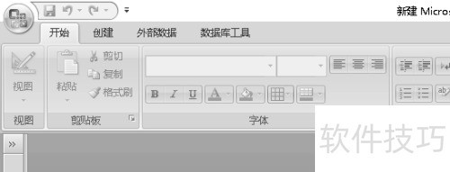 access2007怎样创建表格 access2007怎样创建表格
