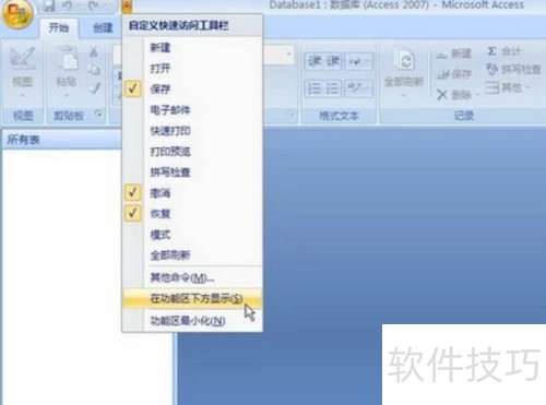 access2007进销存教程 access2007进销存教程