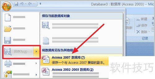access2007�̳�