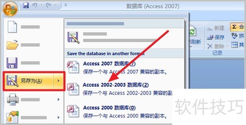 access2007�̳�