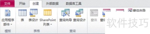 access2007进销存教程 access2007进销存教程