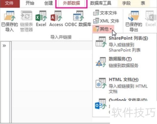 access2007进销存教程 access2007进销存教程