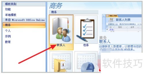 access2007�����̳�����