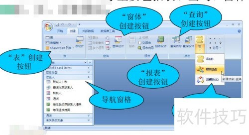 access2007�����̳�����