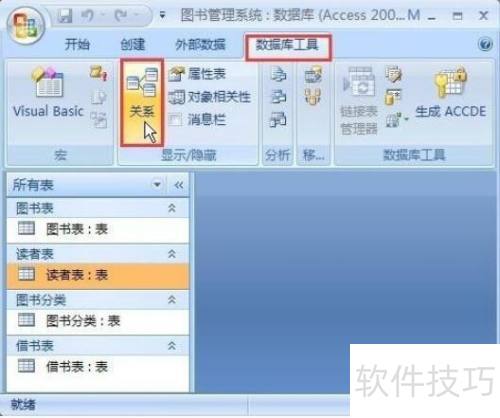 access2007���������ķ���