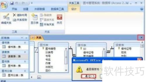 access2007���������ķ���