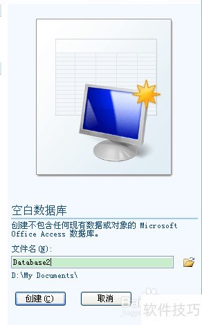 如何用Access2007创建数据库? 如何用Access2007创建数据库?