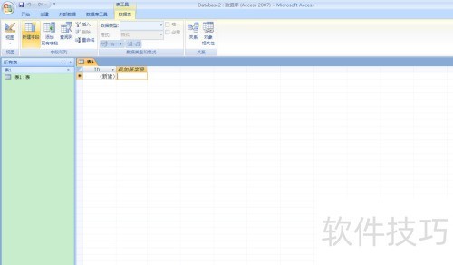 如何用Access2007创建数据库? 如何用Access2007创建数据库?