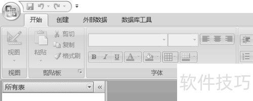 access2007创建表的方法 access2007创建表的方法