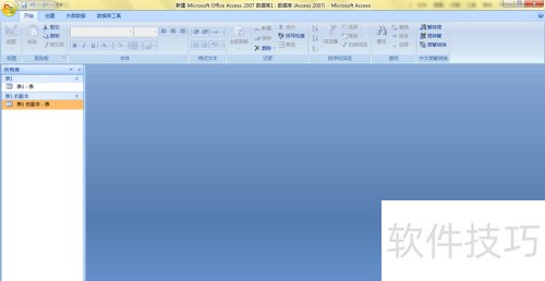 ��ζ�access2007���м��ܣ�