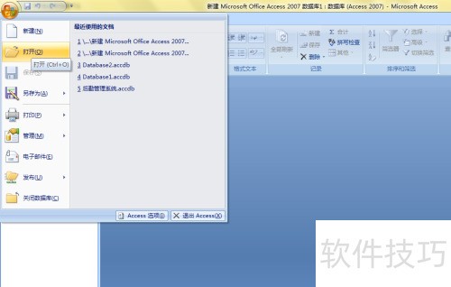 ��ζ�access2007���м��ܣ�