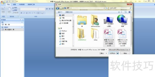 ��ζ�access2007���м��ܣ�