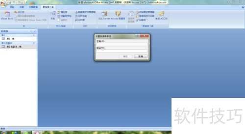 ��ζ�access2007���м��ܣ�