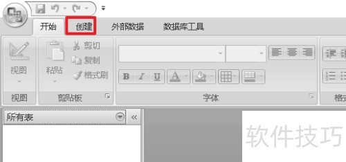 access2007创建表的方法 access2007创建表的方法