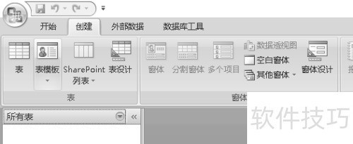 access2007创建表的方法 access2007创建表的方法