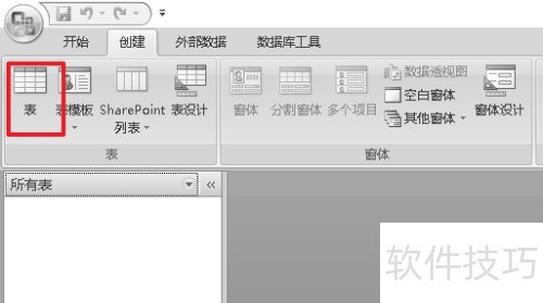 access2007创建表的方法 access2007创建表的方法