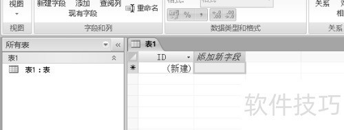 access2007创建表的方法 access2007创建表的方法
